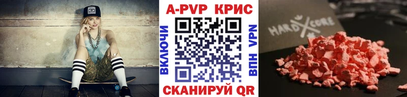 A PVP Crystall  mega вход  Шумерля 