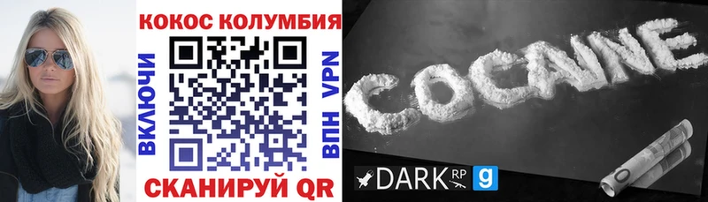 ОМГ ОМГ ССЫЛКА  как найти наркотики  Шумерля  Cocaine VHQ 