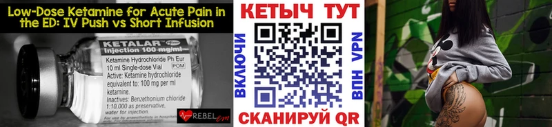 Кетамин ketamine  Шумерля 