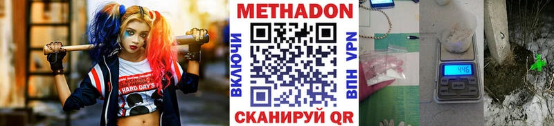 купить  сайты  Шумерля  МЕТАДОН белоснежный 
