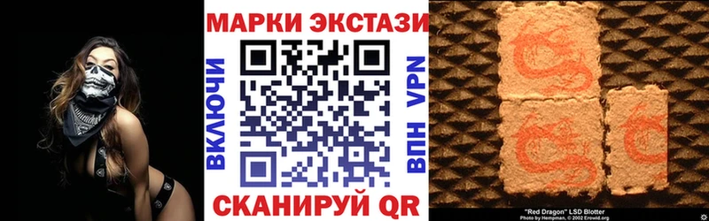 Марки 25I-NBOMe 1,5мг Шумерля